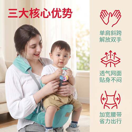 爱诺咪婴儿腰凳 抱抱托 多功能母婴用品婴儿腰凳抱娃