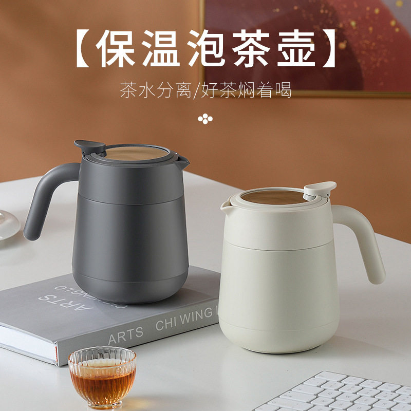 茶水分离闷茶壶316不锈钢保温壶大容量800毫升高档礼品水壶刻字