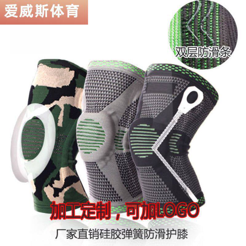 弹簧护膝运动户外篮球跳