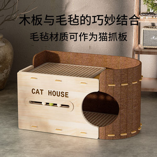 猫咪窝毛毡猫屋抓板一体宽敞大猫窝双层猫爬架耐抓耐磨不掉屑玩具