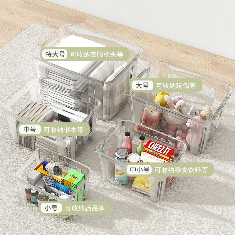 收纳箱家用储物箱 透明杂物玩具收纳盒大号 衣服整理箱零食塑料筐