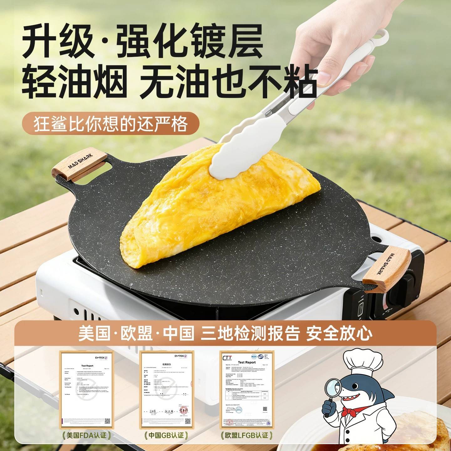狂鲨铁板烧烤盘家用卡式户外炉烤肉盘韩式烤盘麦饭石明火煎烤锅子