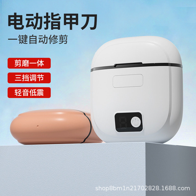 严选电动指甲刀磨甲器美甲器儿童指甲剪成人防夹手多功能修甲钳刀