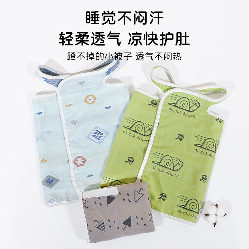 宝宝护肚子春夏季薄儿童睡袋肚围婴儿腹围兜防着凉棉防踢被