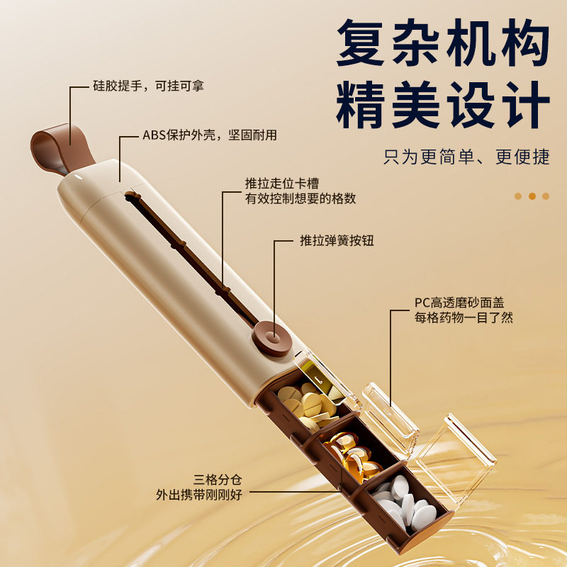 药盒便捷一周早中晚收纳盒户外随身分药器三格带盖按压抽拉药盒