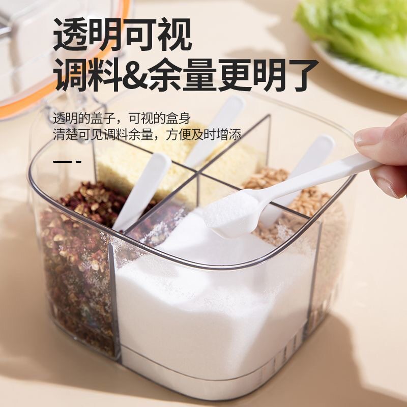 厨房调料盒家用密封防潮四格一体放盐罐味精佐料收纳盒调味罐全套