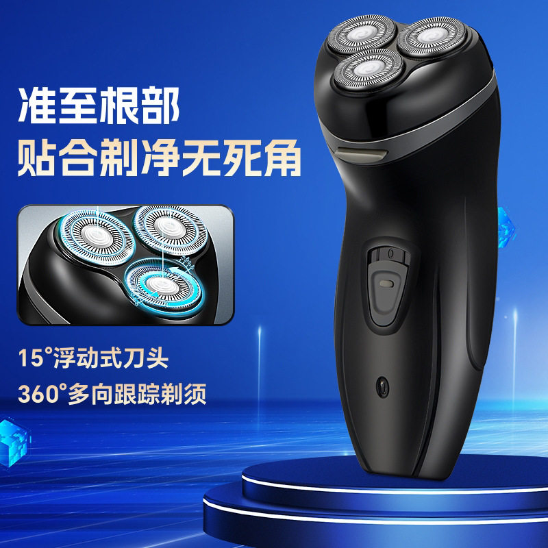 瑞鹰ES168电动剃须刀刮胡刀双环浮动水洗三刀头剃胡刀胡须刀鬓
