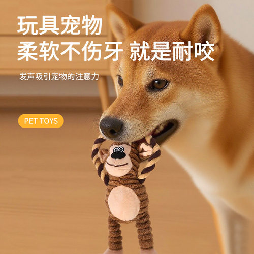 宠物玩具狗狗啃咬绳结毛绒发声玩具蓝熊猴子耐咬磨牙益智玩具