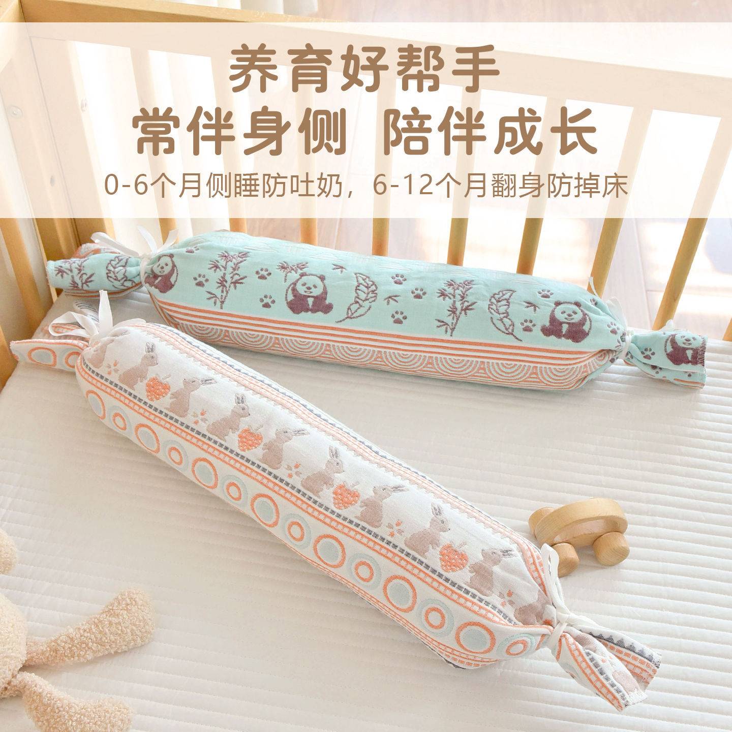 宝宝糖果枕新生婴儿纯棉纱布靠枕荞麦枕头儿童侧睡安抚抱枕压被包