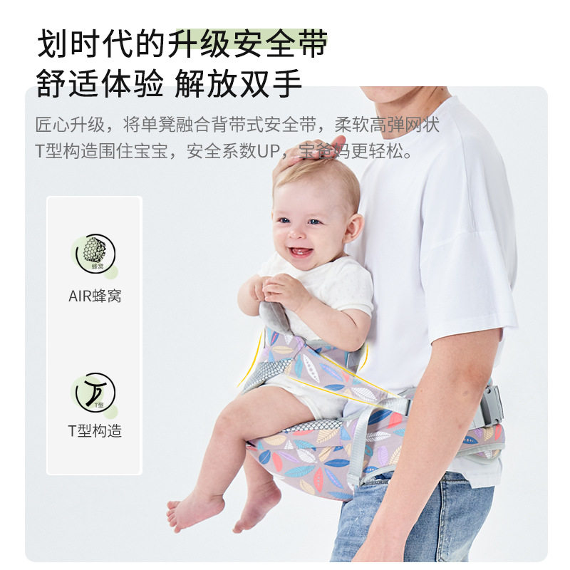 贝佑腰凳婴儿轻便四季宝宝多功能背带抱抱托抱娃背娃前抱坐凳