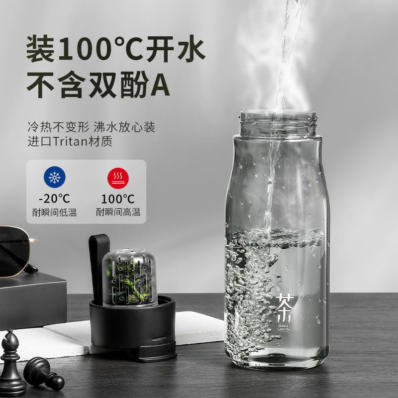 新款Tritan磁弹茶仓水杯茶水分离泡茶杯子茶具大容量可印制