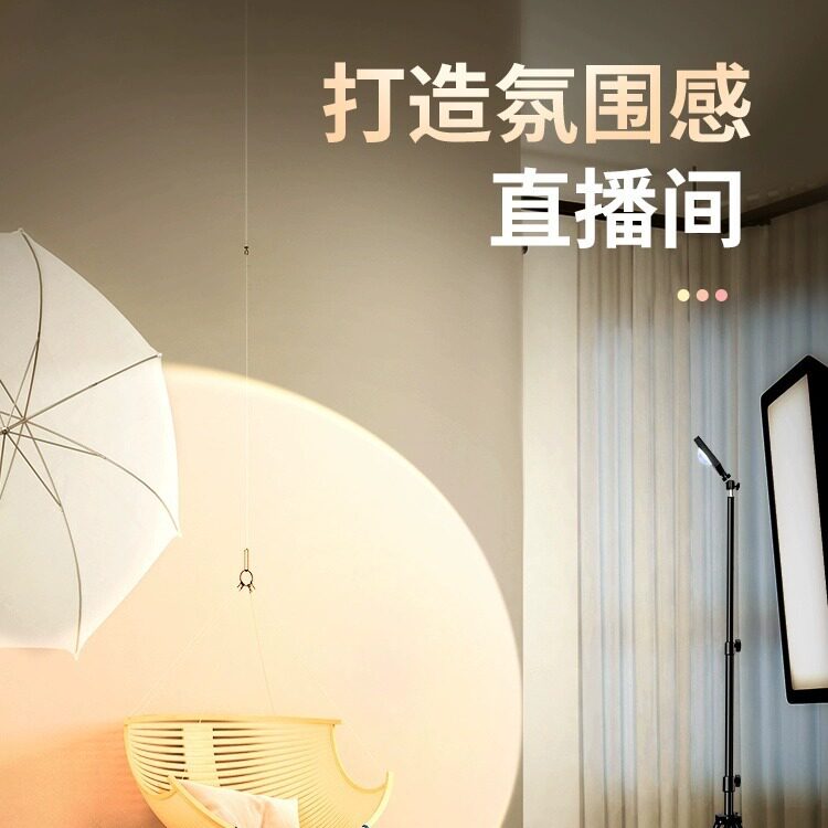 背景氛围灯落日夕阳灯主播背景轮廓补光灯间布置射灯