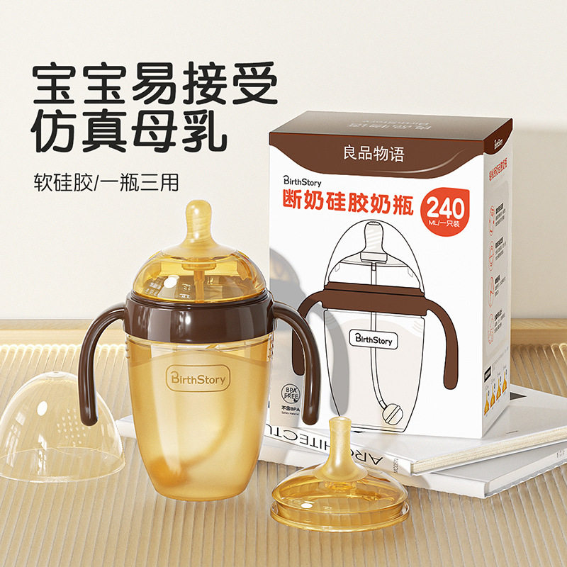 婴儿硅胶奶瓶宝宝断奶仿母乳奶嘴一杯三用鸭嘴吸嘴防摔学饮杯
