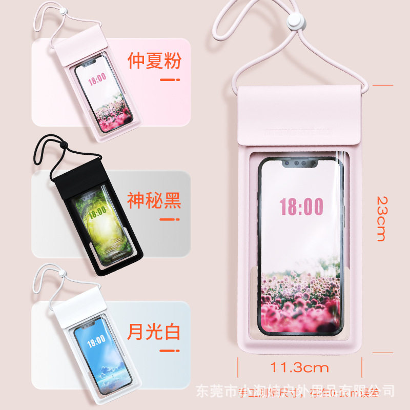 手机防水袋PU皮革TPU游泳潜水水下可触屏7.2寸透明保护套8级防水