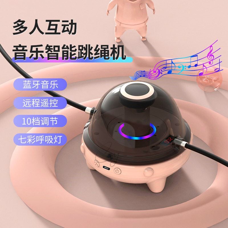 智能自动跳绳机电动跳绳器健身减肥运动神器儿童多人训练电子计数