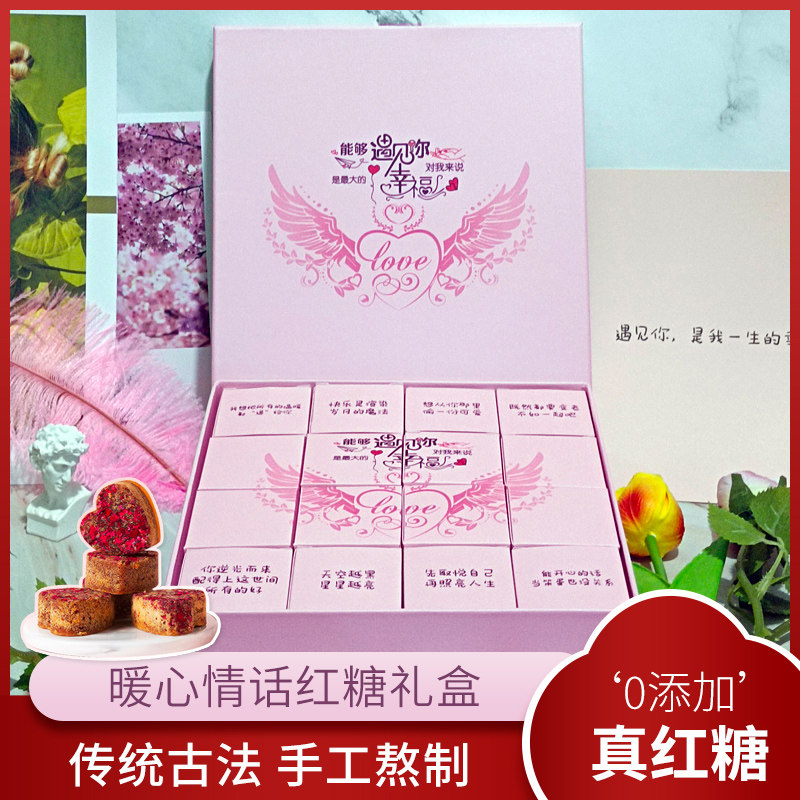 原味红糖大姨妈生理期送女友媳妇手工暖爱心独立小包装姜茶红糖水