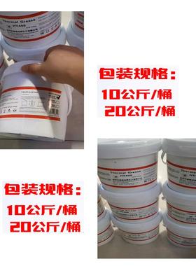 大桶装电子元器件LED铝板散热器cpu胶灰色白色导热硅脂散热膏5KG