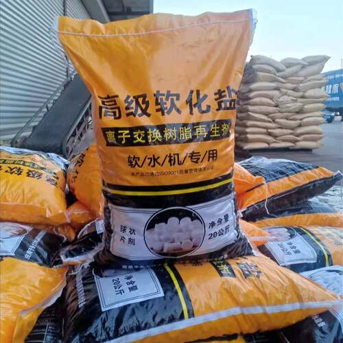 软水盐水处理软化盐工业软水机软水盐离子交换树脂再生剂