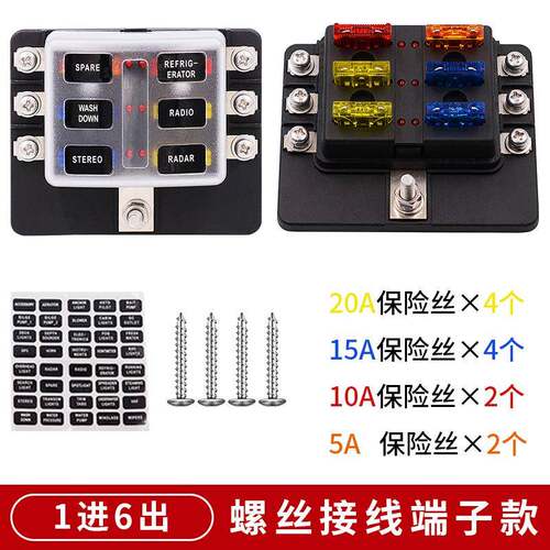 汽车改装保险丝盒熔断器行车记录仪空调取电器音响插片式保险丝