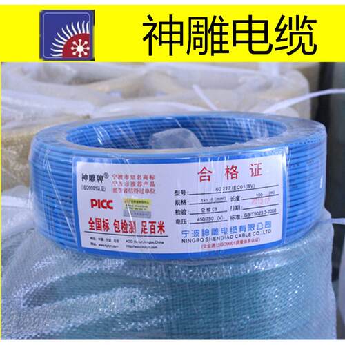 宁波电缆BV1.5平方铜芯电线ZRBV1.5