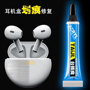 台精良清洁苹果耳机盒塑料树脂手表镜面刮痕镜片划痕亚克力修复膏