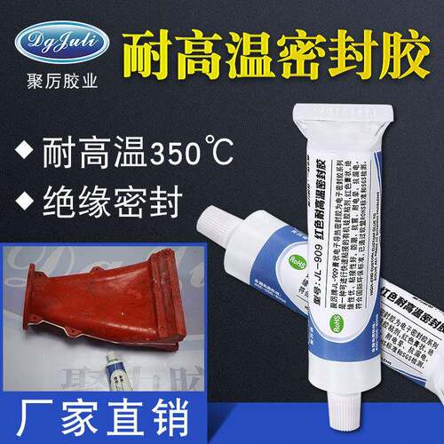 耐高温350度密封胶水PCB电容二极管电路板绝缘密封硅胶电子胶水