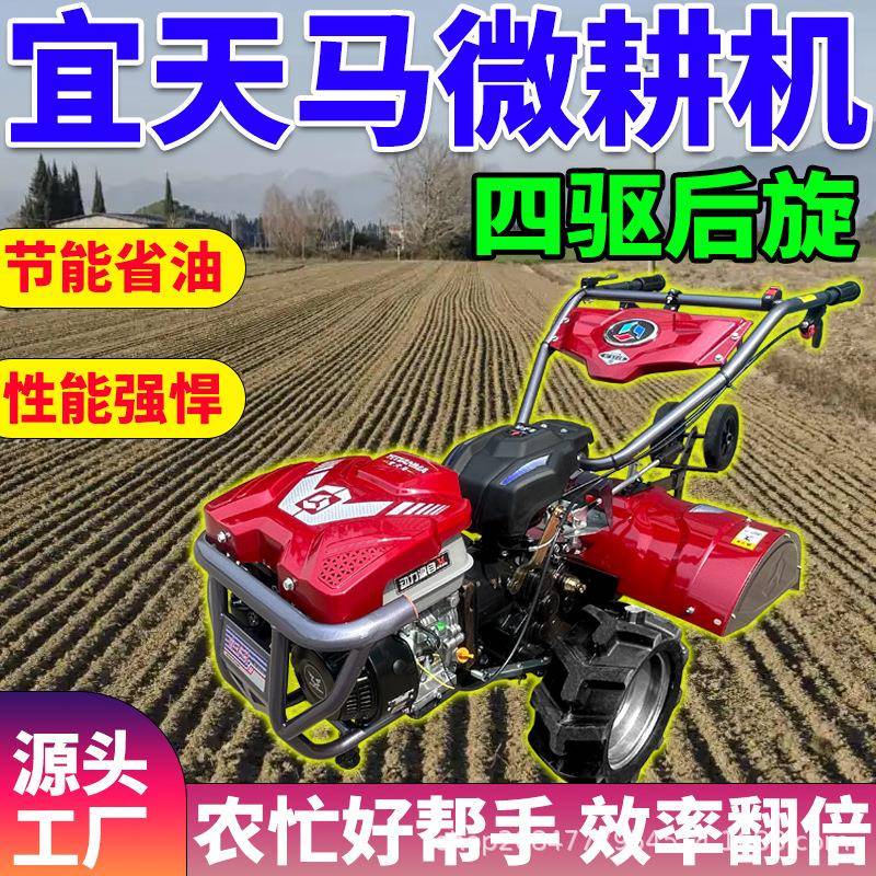 宗申225微型微耕机四驱农用汽油旋耕机除草开沟刨翻地松土