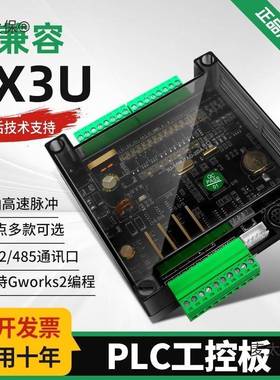 24MT/MR-2AD-2DAplc可编程控制器工控板兼容fxu麦太保