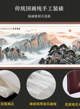 中式风紫气东来客厅画高级挂件办公室八方聚财大幅山水画靠山图