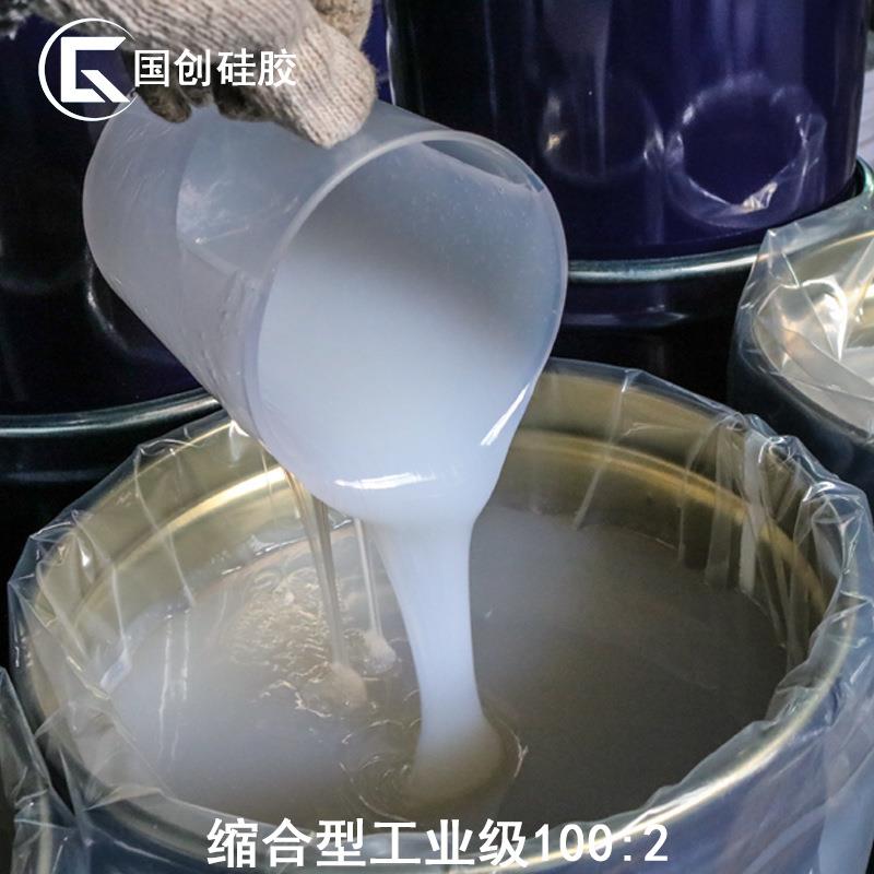 硅胶制品专用模具胶石膏线蜡烛手硅胶