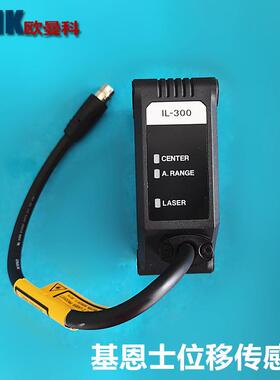 KEYENCEIL-S065/IL-065激光位移放大器激光传感器探头现货