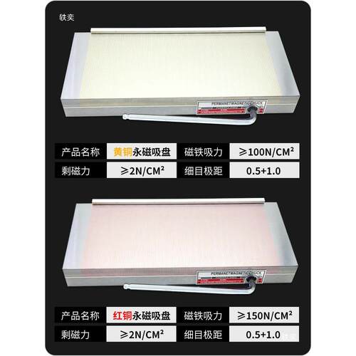 手动款永磁吸盘平面密集磁台火花机雕刻机磨床细目磁盘