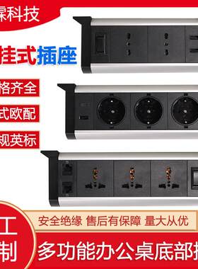 隐藏式固定桌面底部电源插座英规欧标usb电源插座多种规格可选