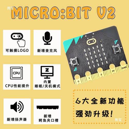 MicrobitV2.2开发板BBCmicrobit入门套件学习Python图形化编程