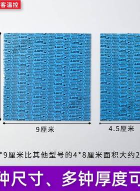 莱尔德Tflex600导热垫硅脂垫CPU显卡南桥垫片m2固态硅脂导热垫片