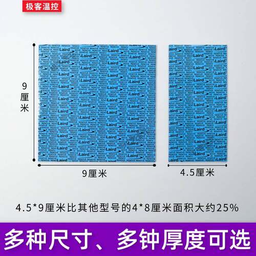 莱尔德Tflex600导热垫硅脂垫CPU显卡南桥垫片m2固态硅脂导热垫片