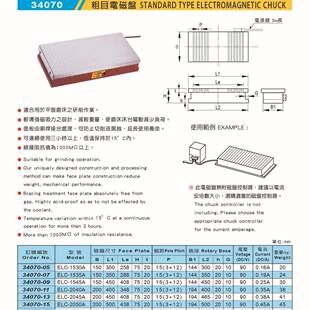 精密工具粗目电磁盘磨床电磁吸盘34070ECL-2040A