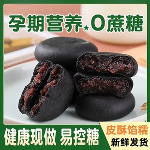 健康小吃无糖精小零食品营养胃养老人儿童0孕妇孕期控脂肪不上火