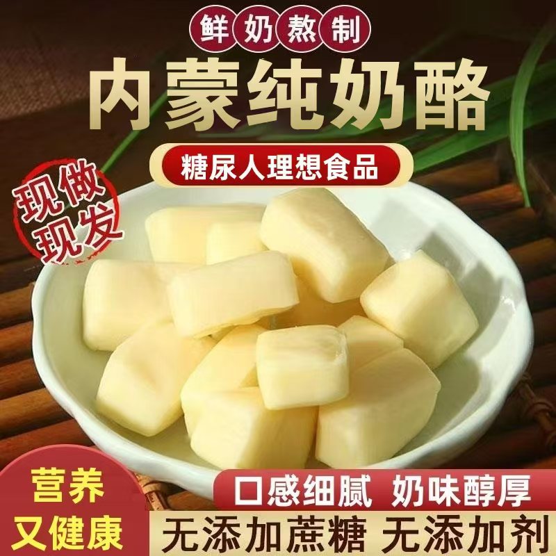 三高人群孕妇控糖专用健康奶酪糖