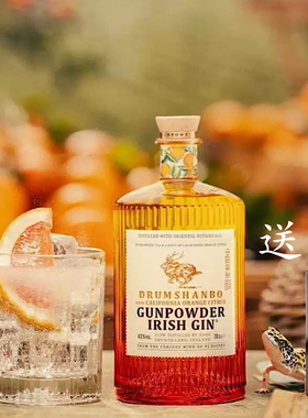 渐变瓶身 爱尔兰DRUMSHANBO GUN POWDER GIN鹿角兔火耀加州橙金酒
