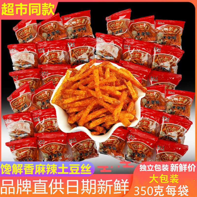 贵州零食特产小吃开 阳馋解香土豆丝网红麻辣马铃薯条香辣洋芋丝