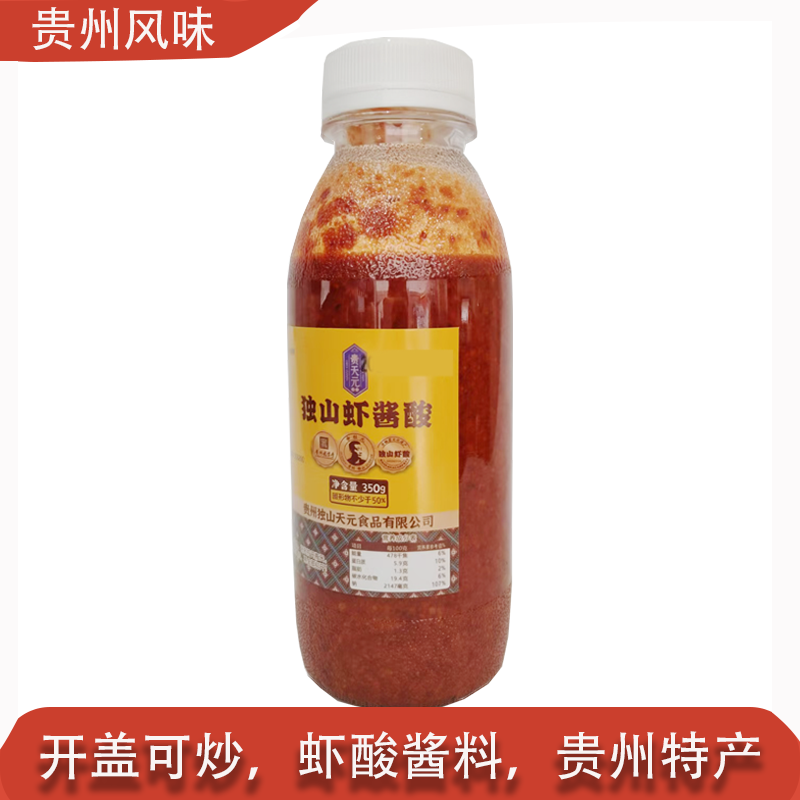 正宗独山原味虾酸酱虾酸牛肉肥肠