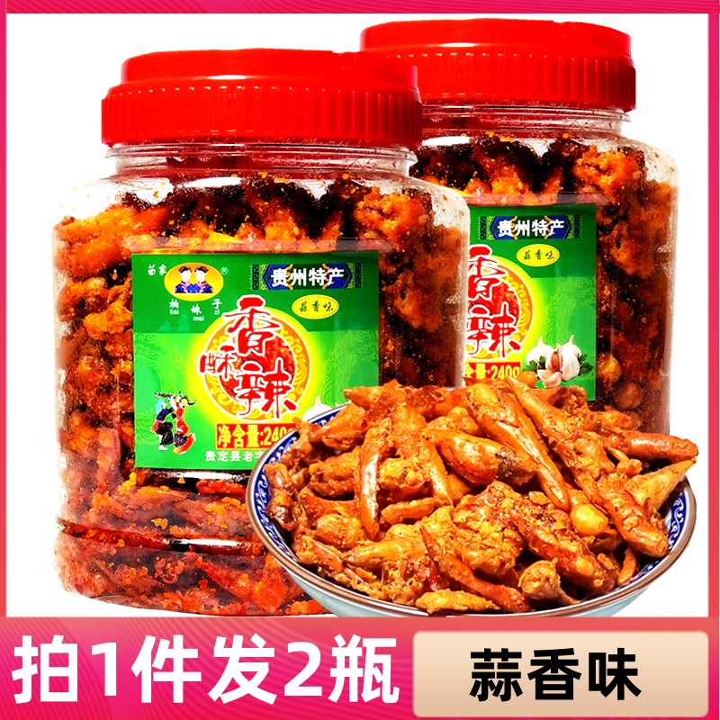 柏妹子香酥辣香辣脆贵州贵定特产小吃油炸辣椒零食干吃240g*2瓶