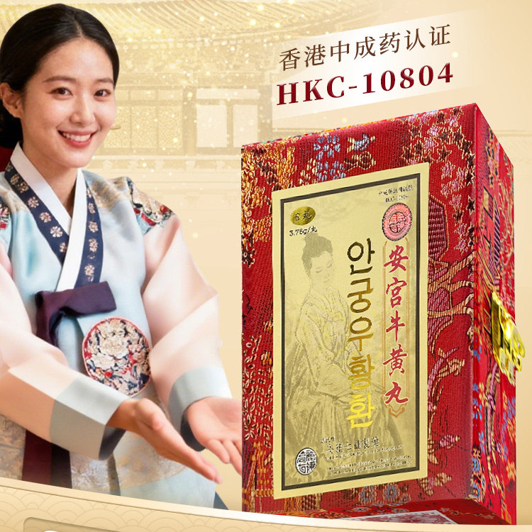 朝鲜高丽韩国七补安宫牛黄丸正品进口6粒装老香港版非北京同仁堂