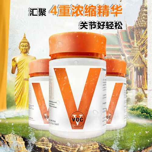 泰国痛风梅花片VC西芹籽片降尿酸排酸风湿关节特效药通风香港进口