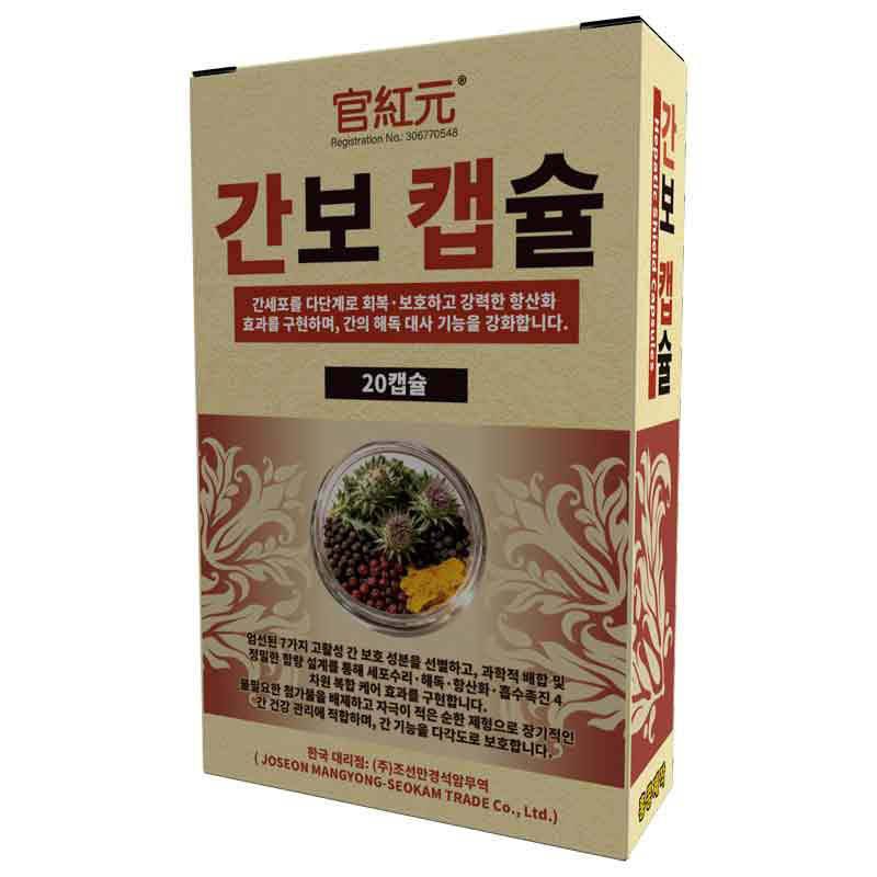 香港进口肝宝胶囊正品慢性肝炎脂肪肝饮食油腻缺乏运动