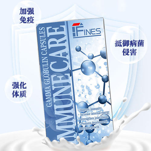 免疫丙种球蛋白丸香港进口正品牛初乳男女性提升免疫力老人小孩
