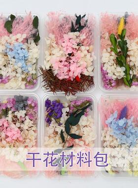 永生花雏菊满天星干花手工diy