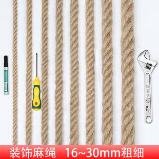 饰品手工编织绳晾衣绳拔河绳 60MM粗麻绳绳子耐磨捆绑绳麻绳装