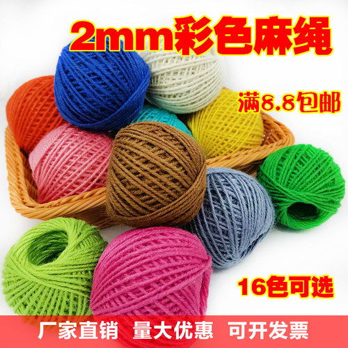 彩色麻绳diy材料粗细手工